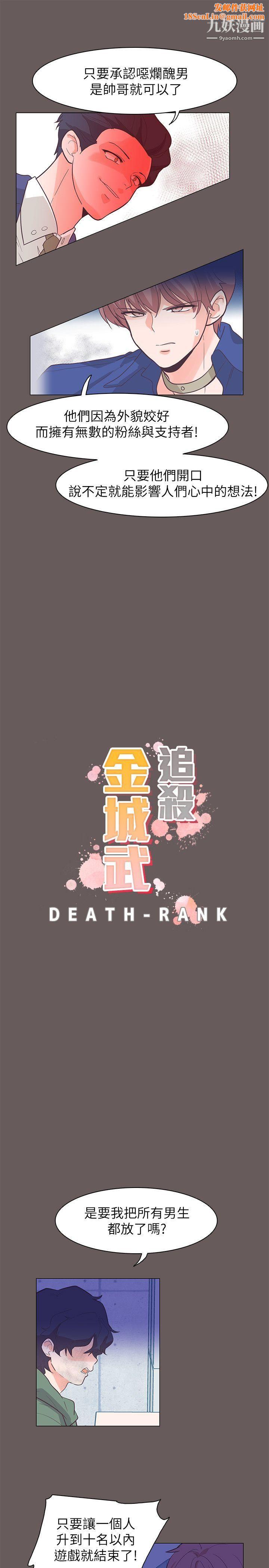 追杀金城武第62话