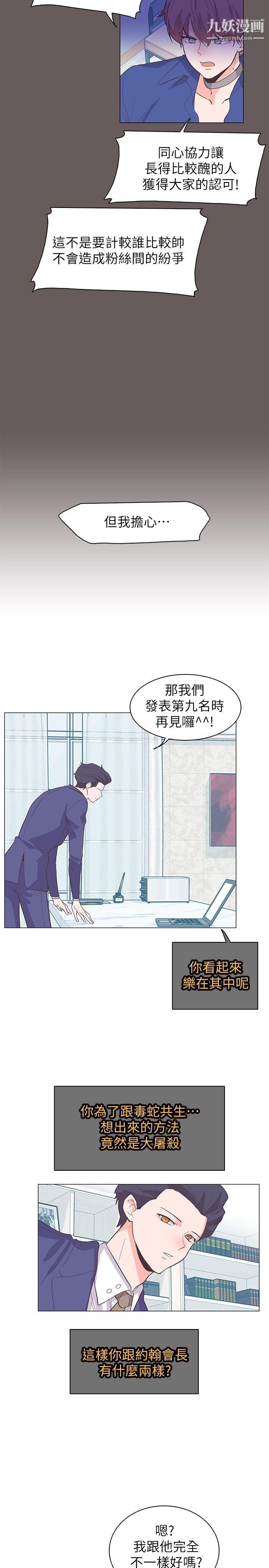 追杀金城武第62话