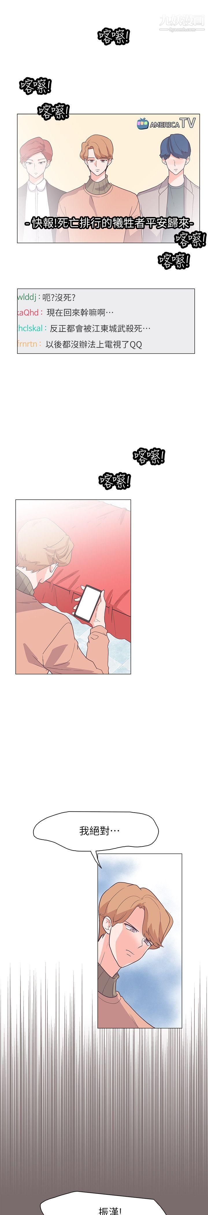 追杀金城武第62话