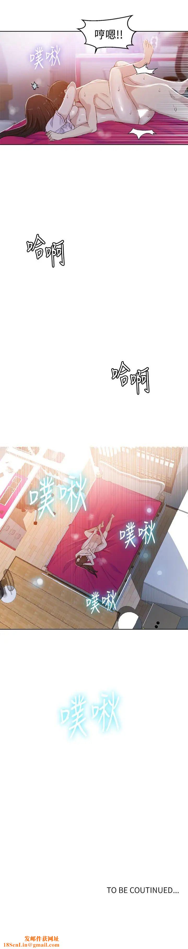 秘密教学第23话-子豪成熟的一面