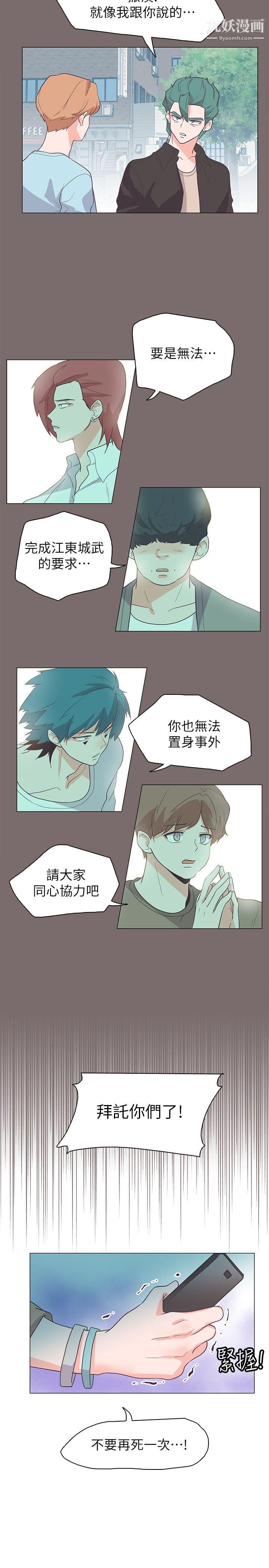 追杀金城武第62话