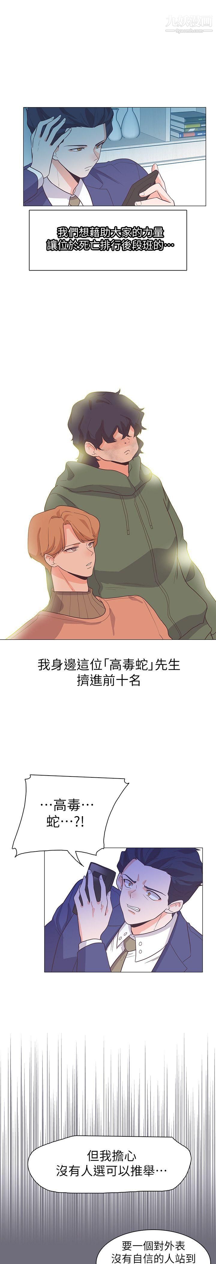 追杀金城武第62话