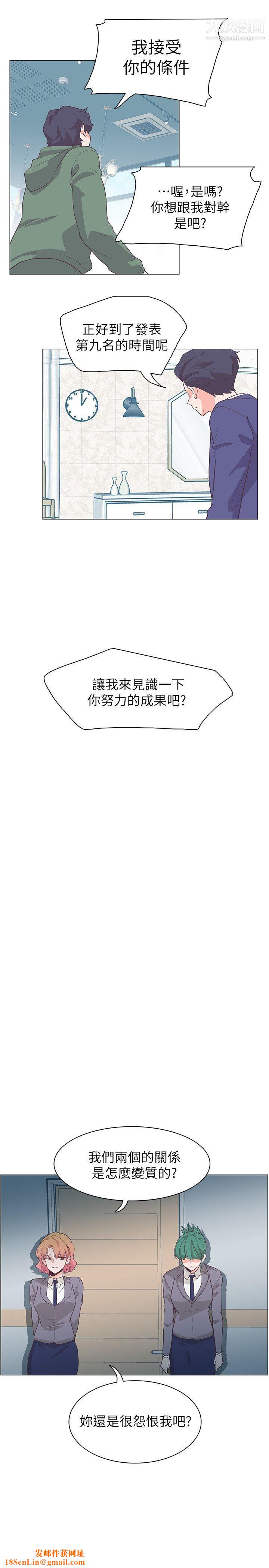 追杀金城武第62话