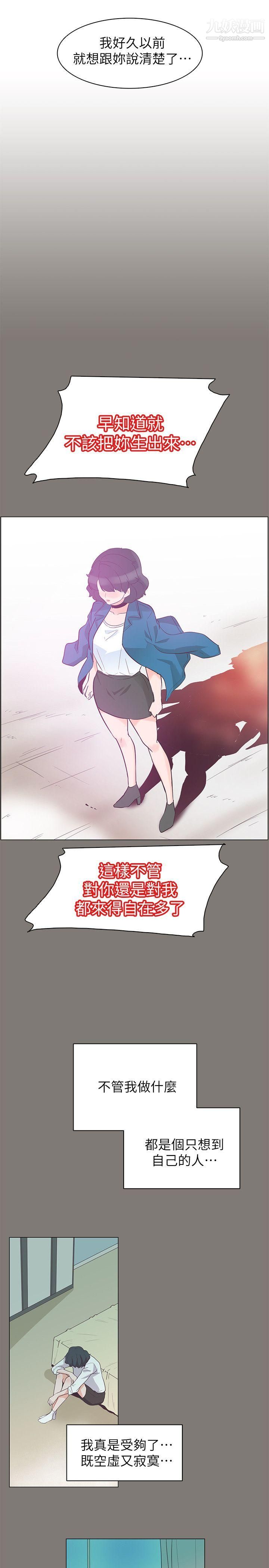 追杀金城武第62话