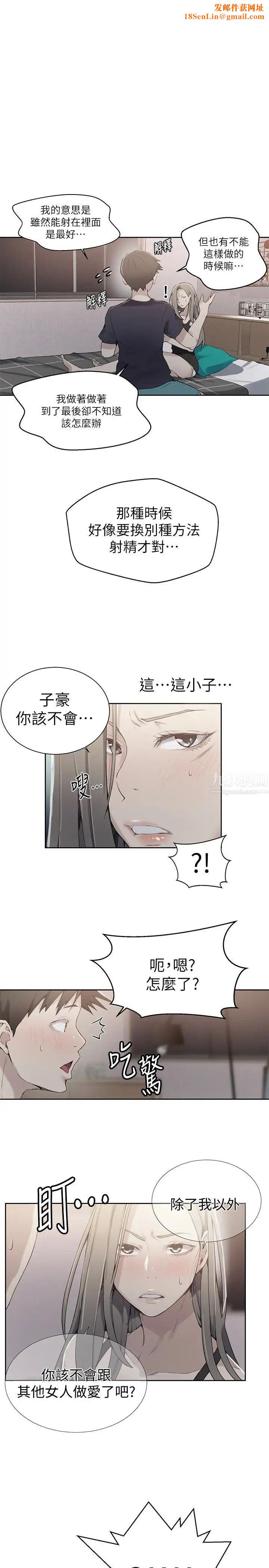 秘密教学第25话-薇亚姊的实战讲义