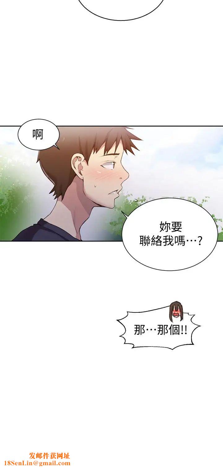 秘密教学第26话-子豪，我们再做一次吧…