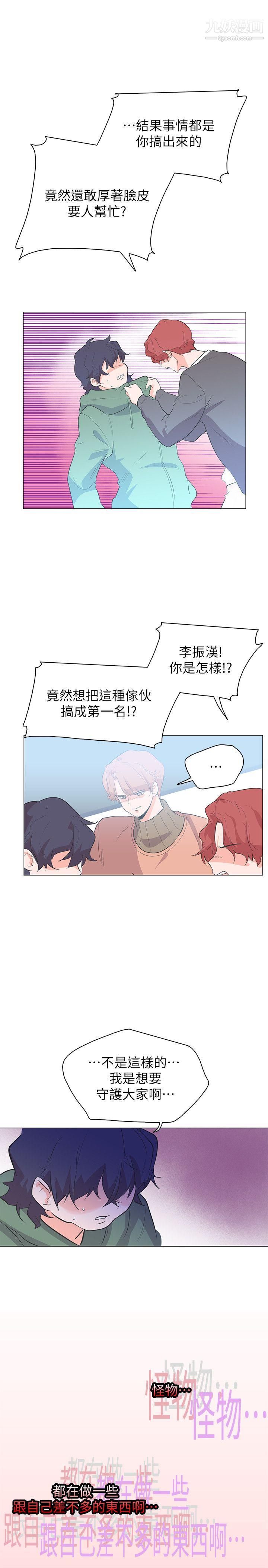 追杀金城武第63话