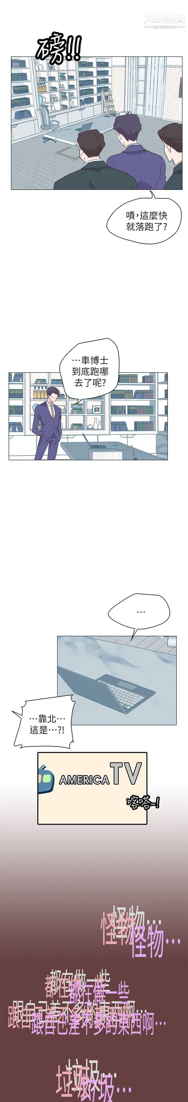 追杀金城武第64话