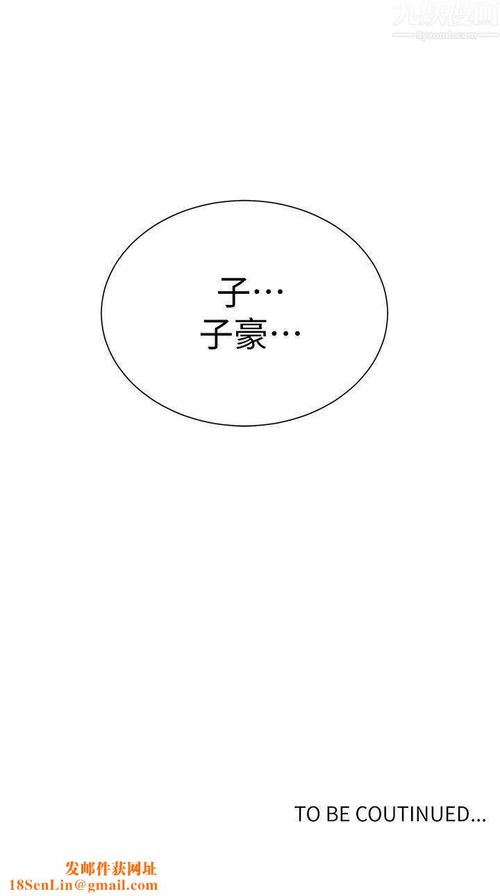 秘密教学第27话-害羞的部位都看光了