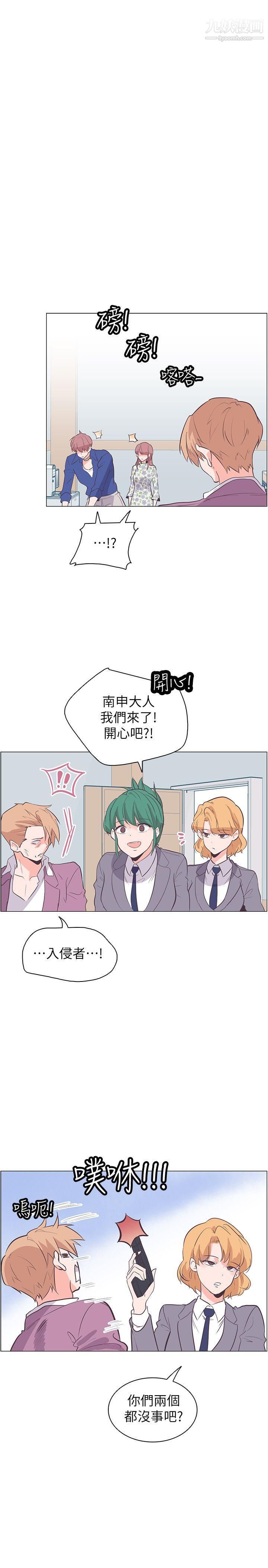 追杀金城武第64话