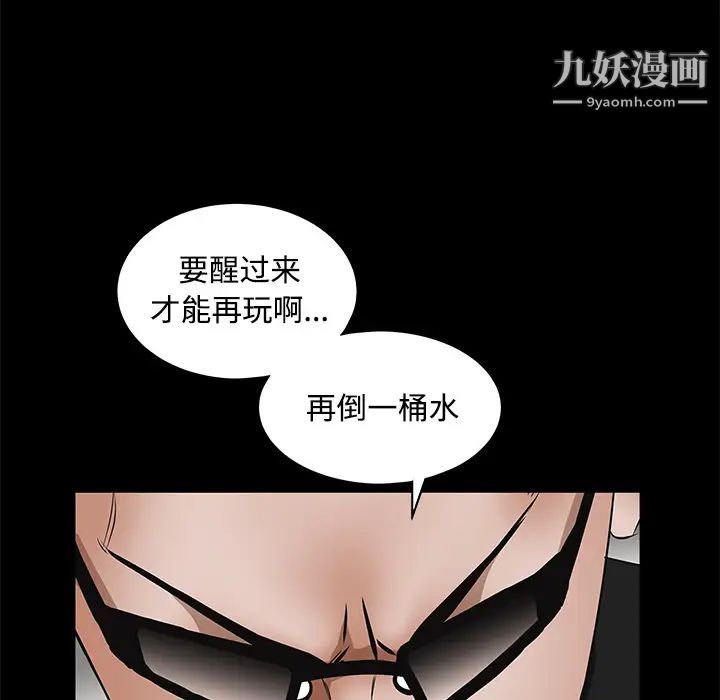 枷锁第28话