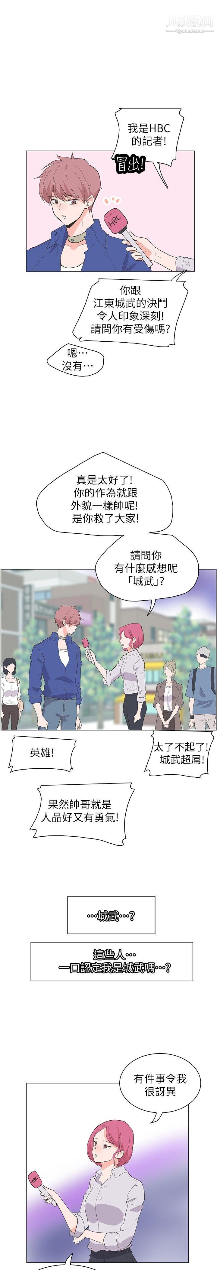 追杀金城武最终话