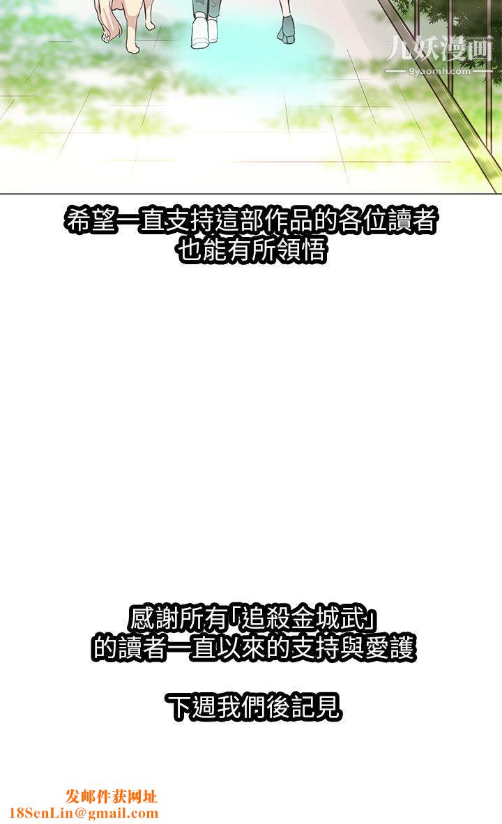 追杀金城武最终话