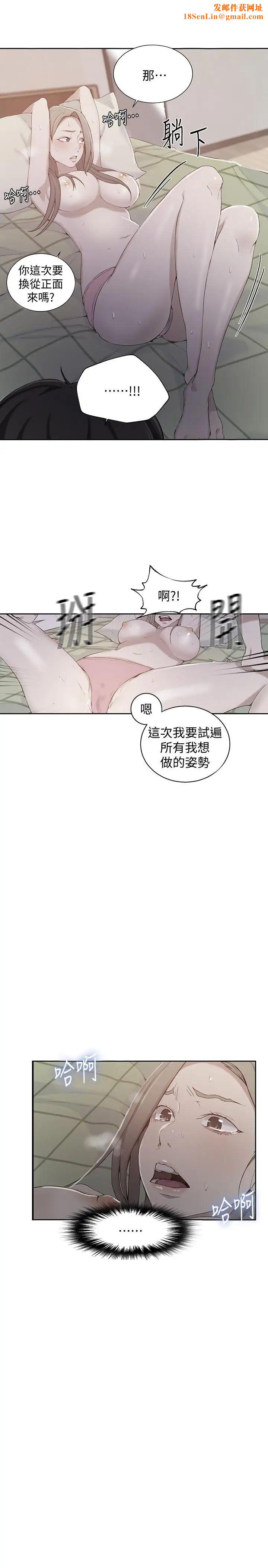 秘密教学第34话-掌握主导权的子豪