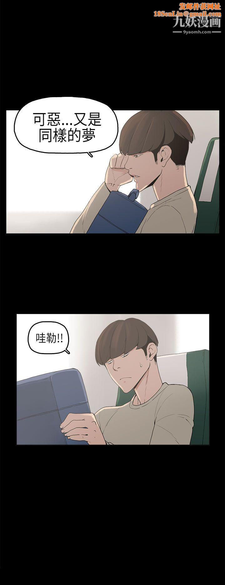 崔强性气与朴银慧第2话