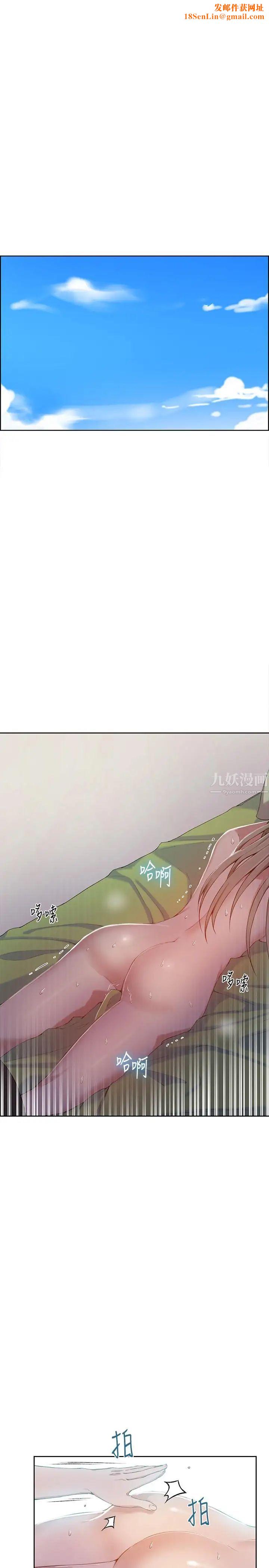 秘密教学第35话-薇亚爱上转大人的子豪