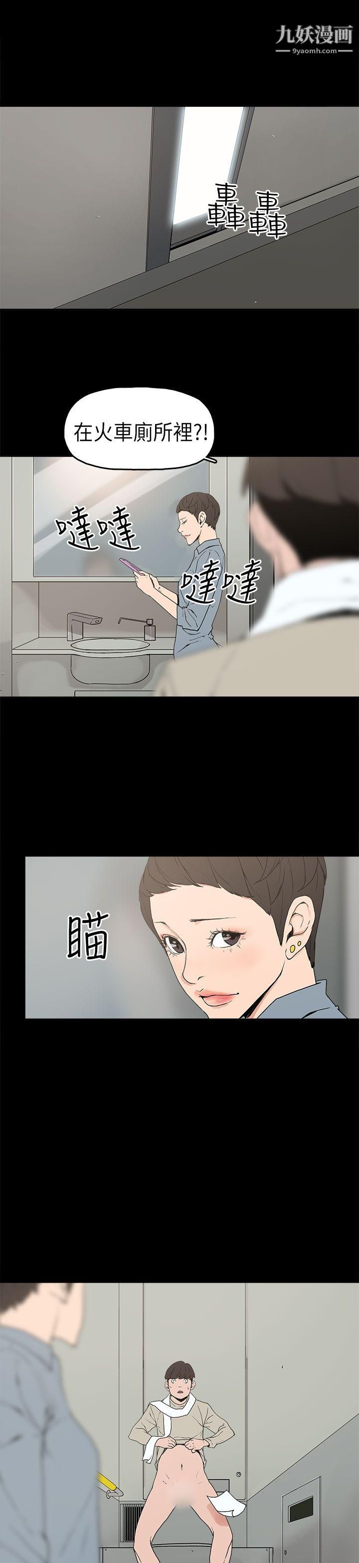 崔强性气与朴银慧第3话