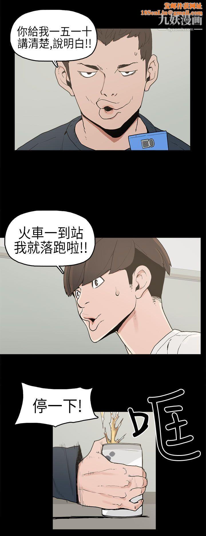 崔强性气与朴银慧第3话