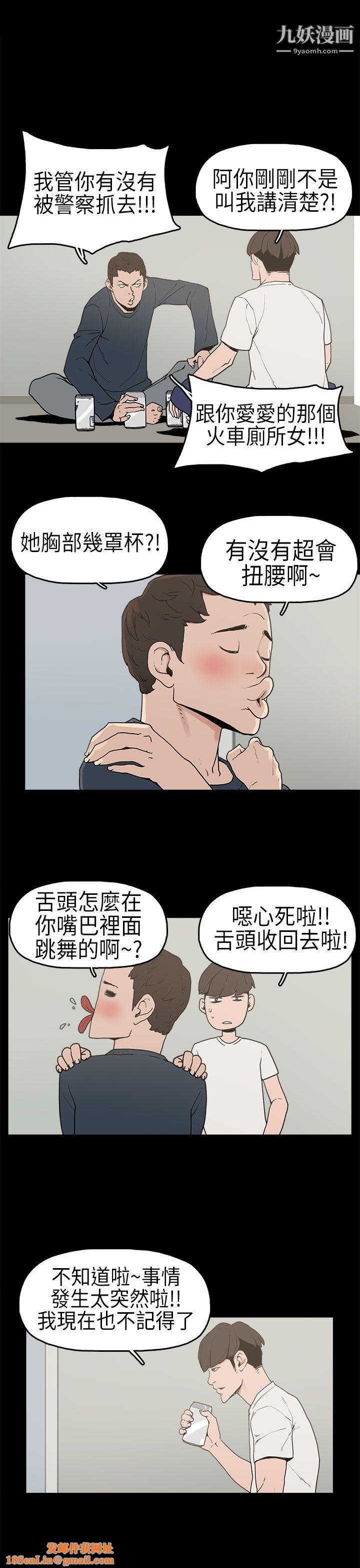 崔强性气与朴银慧第3话