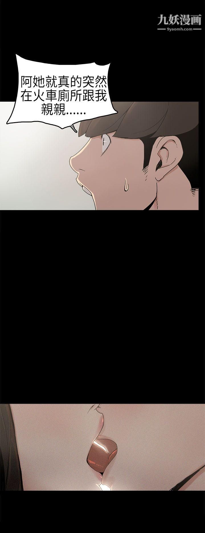 崔强性气与朴银慧第3话