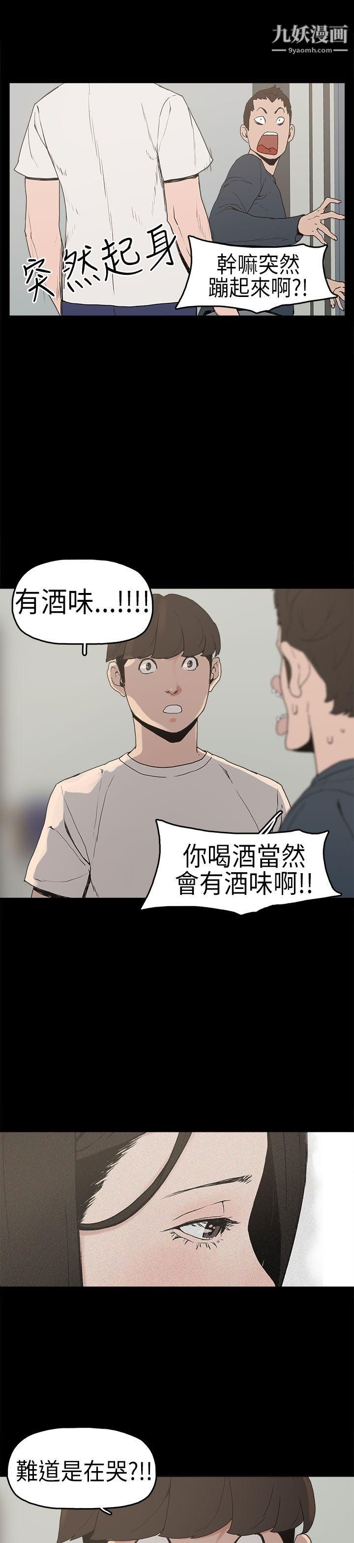 崔强性气与朴银慧第3话