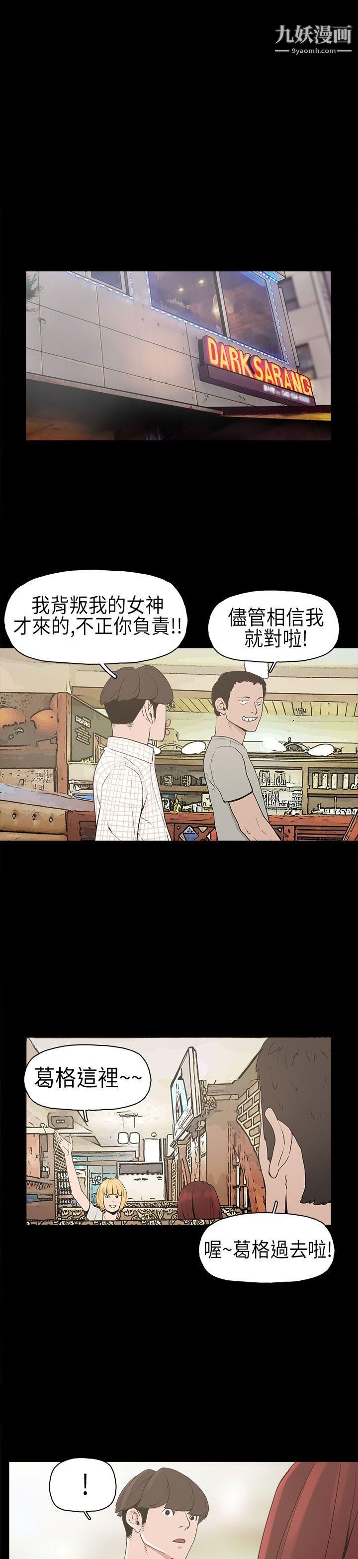 崔强性气与朴银慧第3话