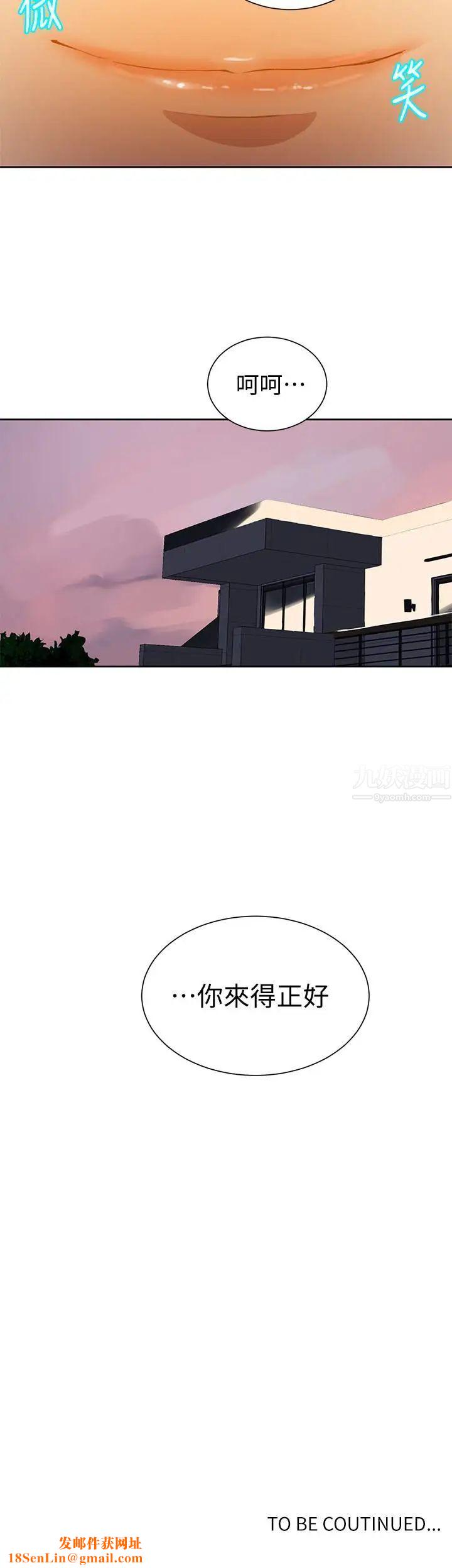 秘密教学第37话-情色告白让人受不了