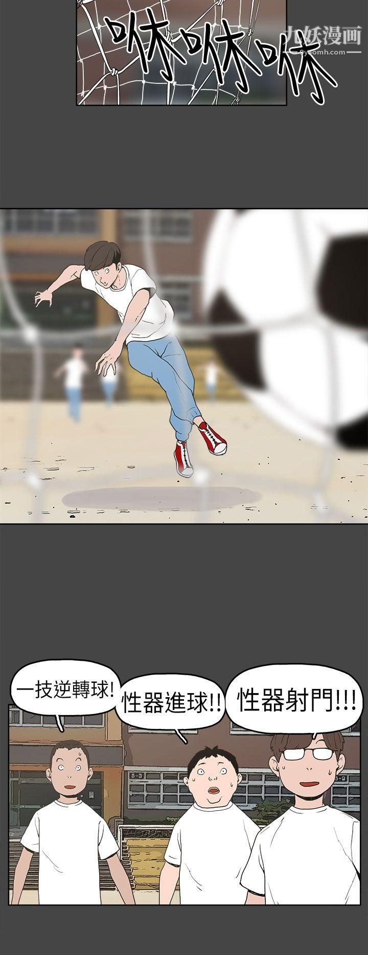 崔强性气与朴银慧第4话