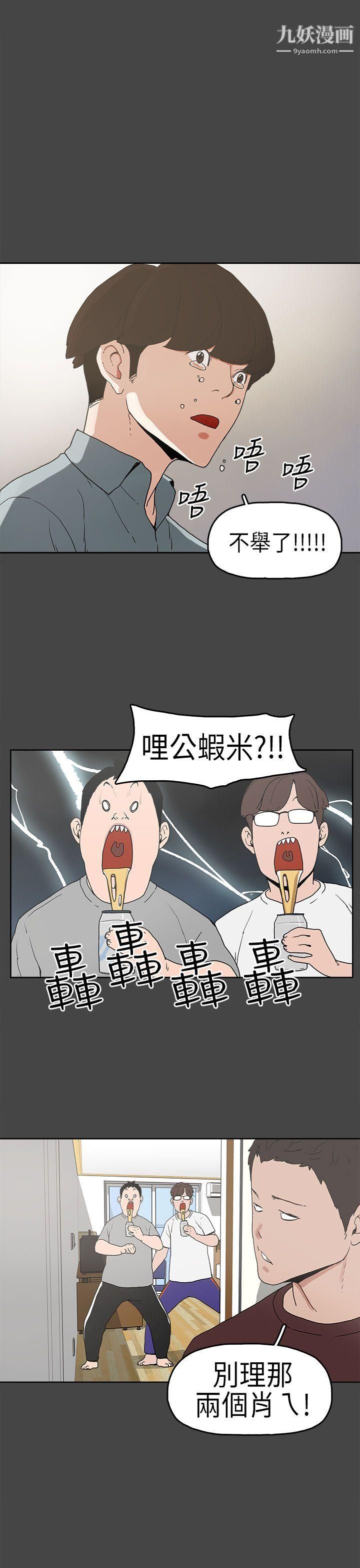 崔强性气与朴银慧第5话