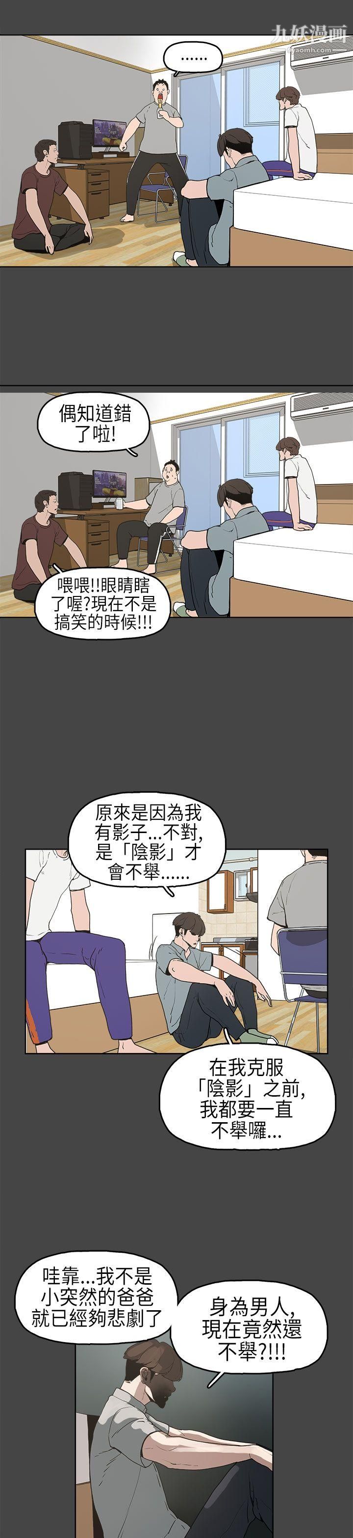 崔强性气与朴银慧第5话