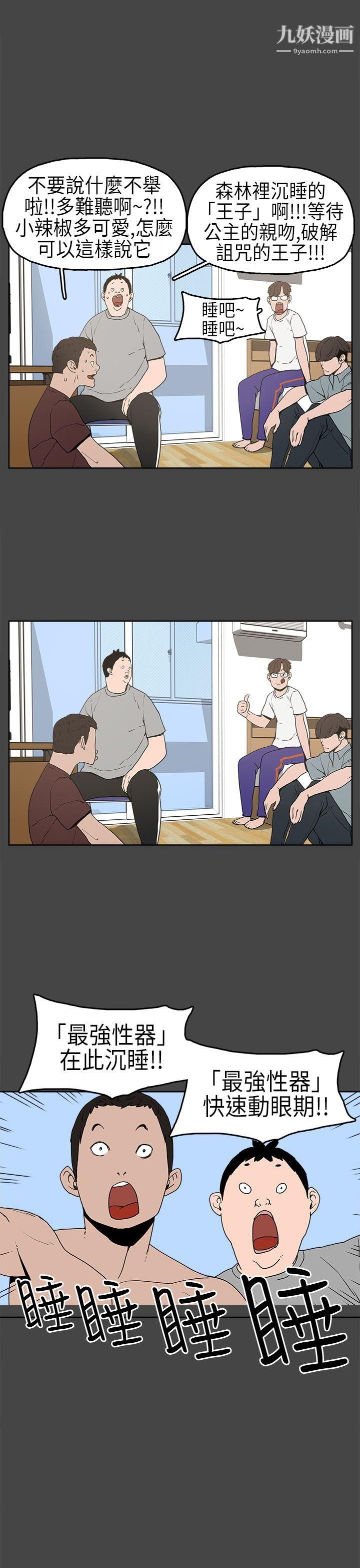 崔强性气与朴银慧第5话