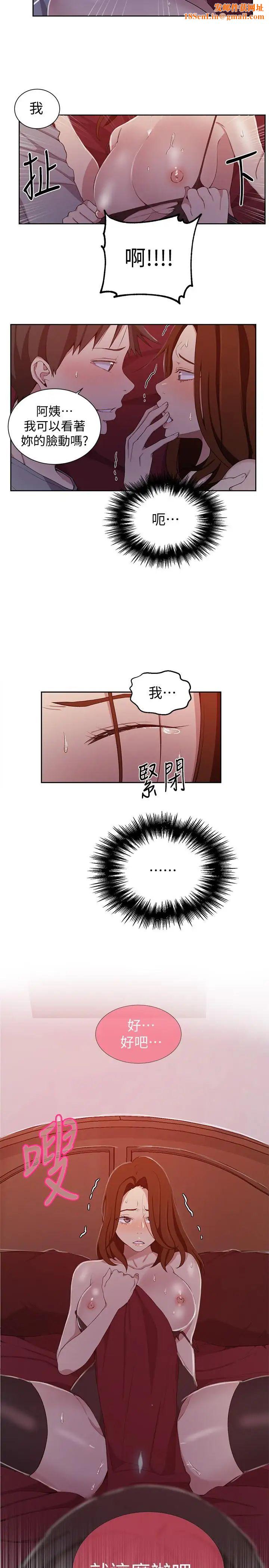 秘密教学第40话-我要看着阿姨的脸做