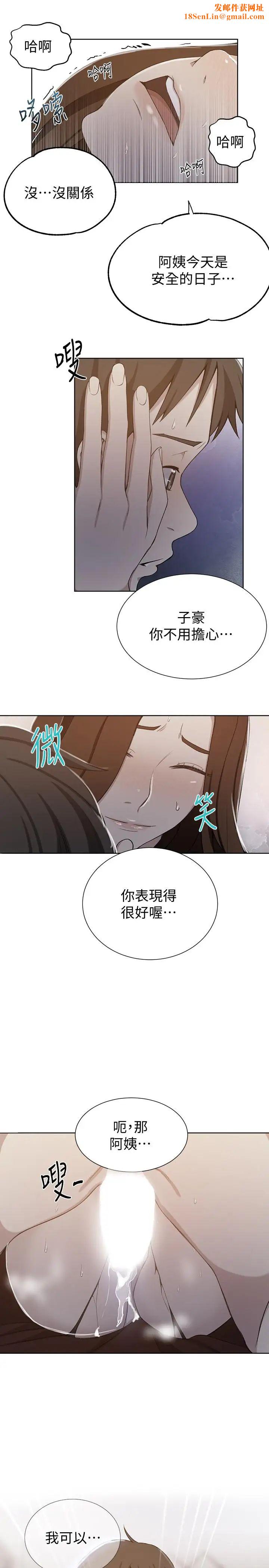 秘密教学第41话-这次我要让阿姨舒服