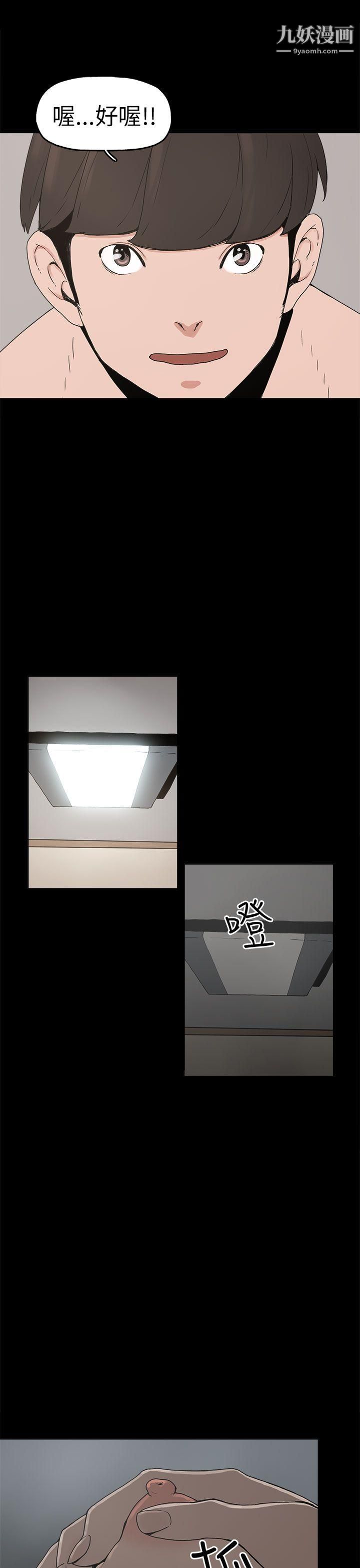 崔强性气与朴银慧第7话