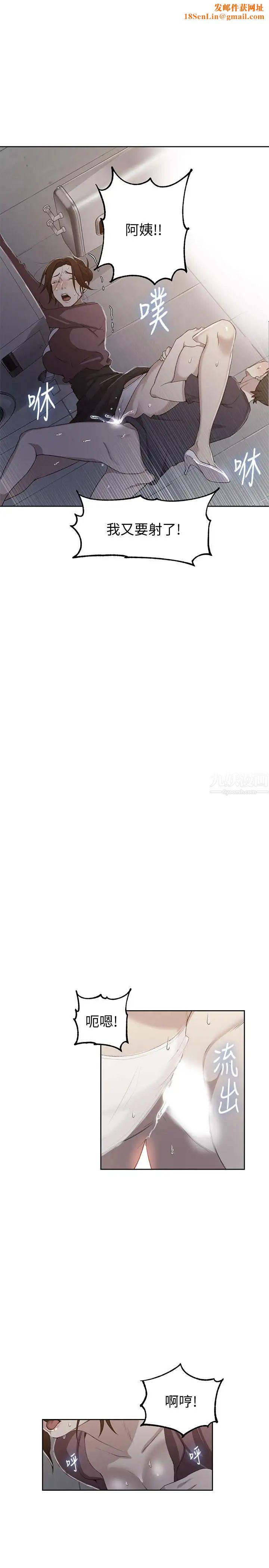 秘密教学第44话-重生为女人的恩爱