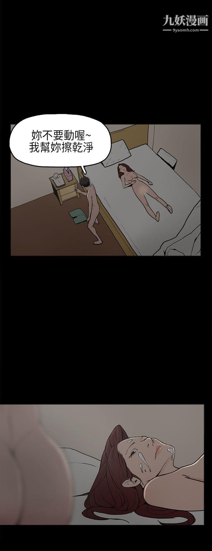 崔强性气与朴银慧第8话