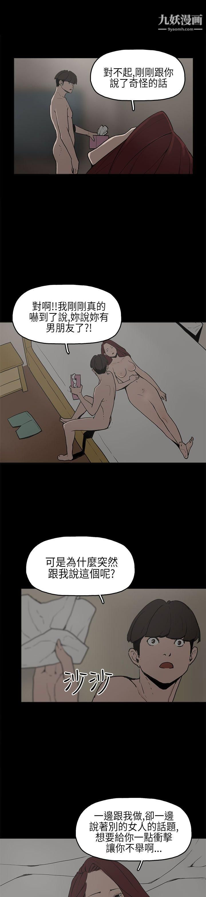 崔强性气与朴银慧第8话