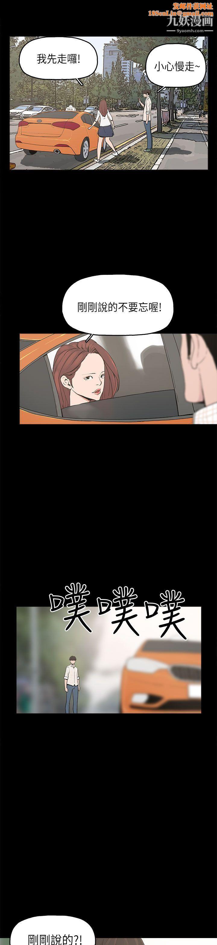 崔强性气与朴银慧第9话