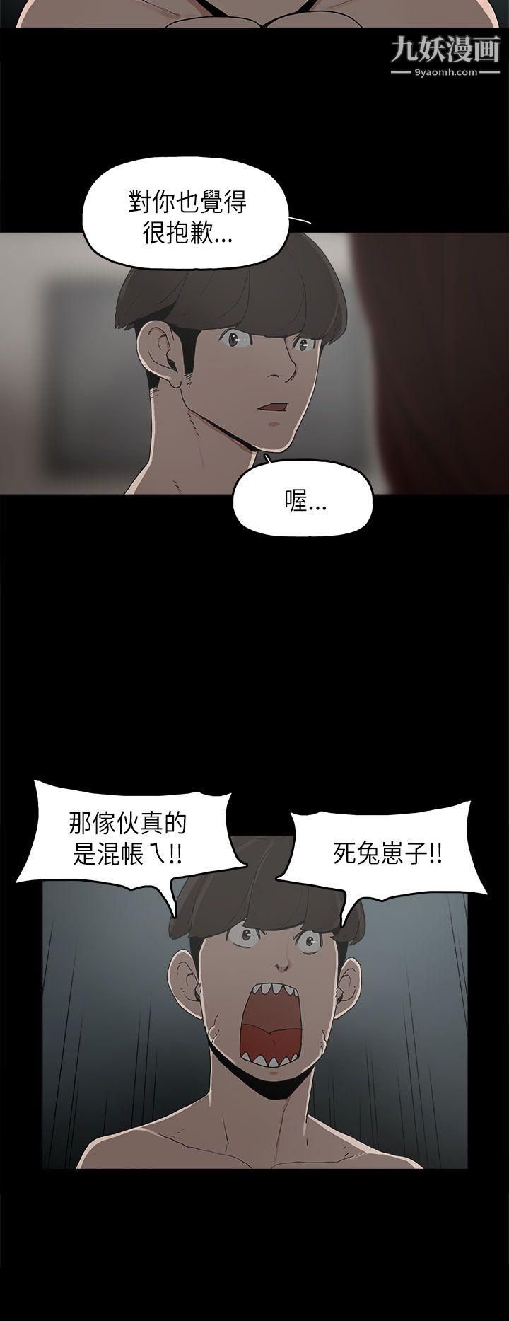 崔强性气与朴银慧第9话