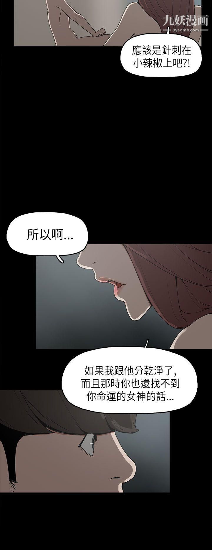 崔强性气与朴银慧第9话