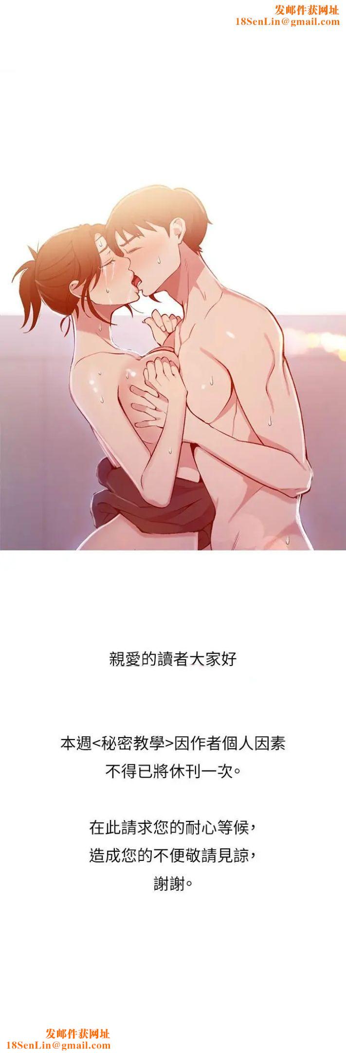 秘密教学停刊一周公告