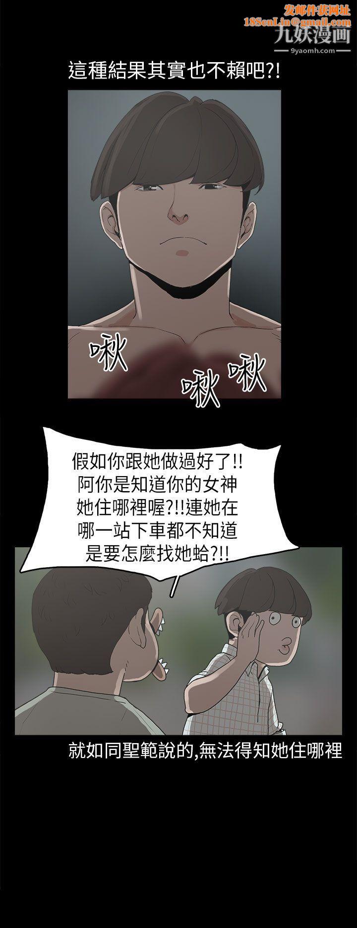 崔强性气与朴银慧第9话