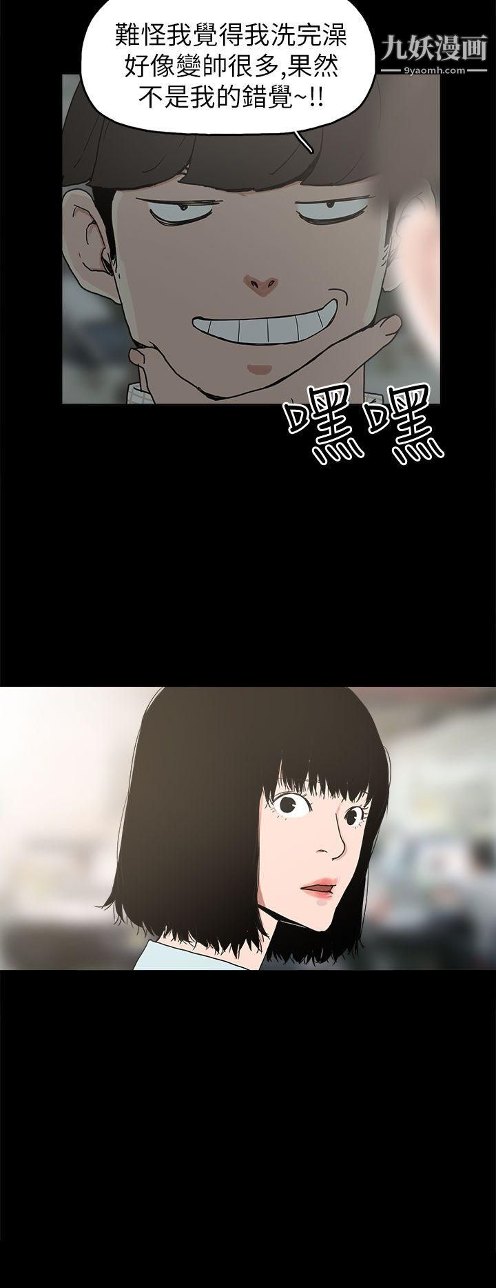 崔强性气与朴银慧第9话