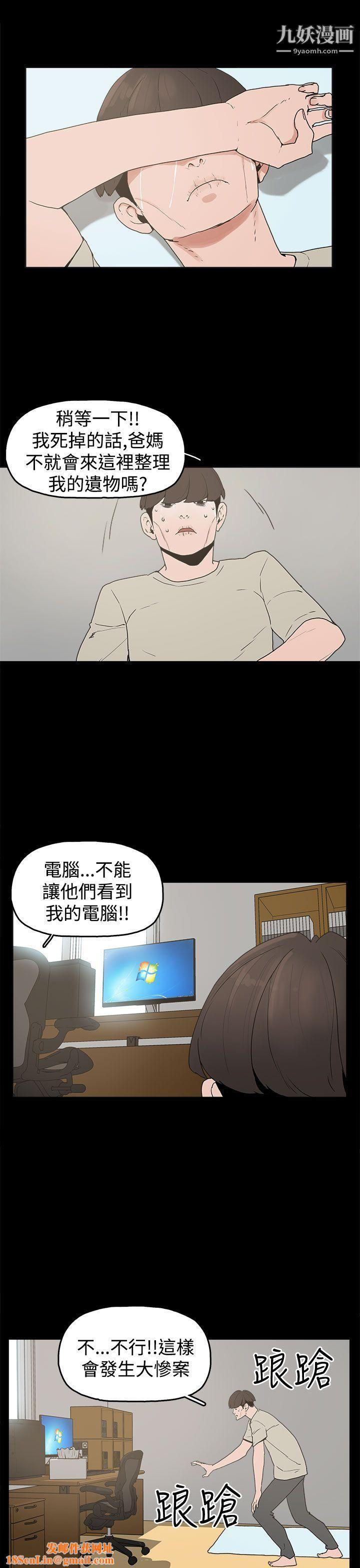 崔强性气与朴银慧第10话