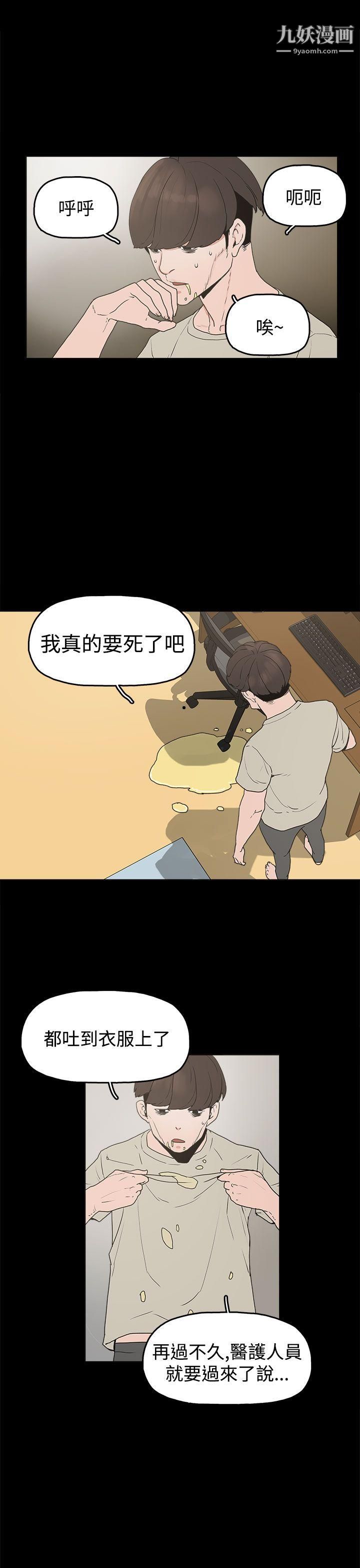 崔强性气与朴银慧第10话