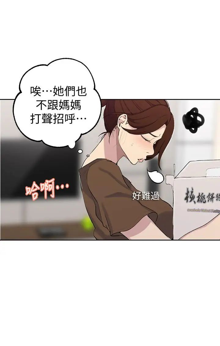 秘密教学第46话-薇亚姐一回家就马上