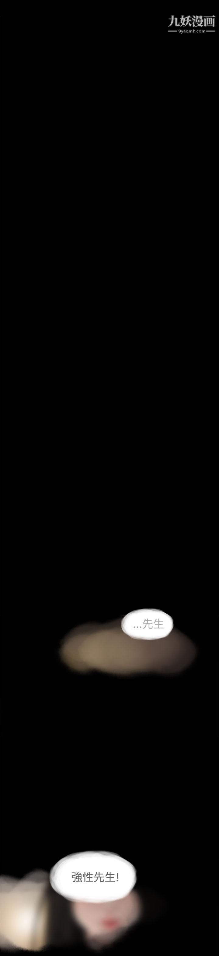 崔强性气与朴银慧第10话