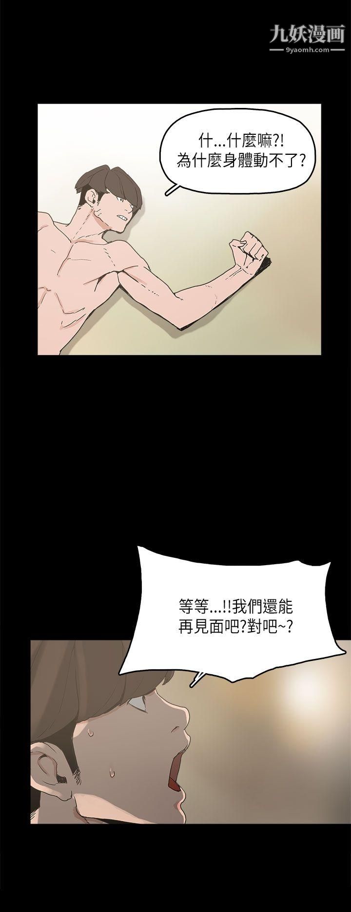 崔强性气与朴银慧第11话