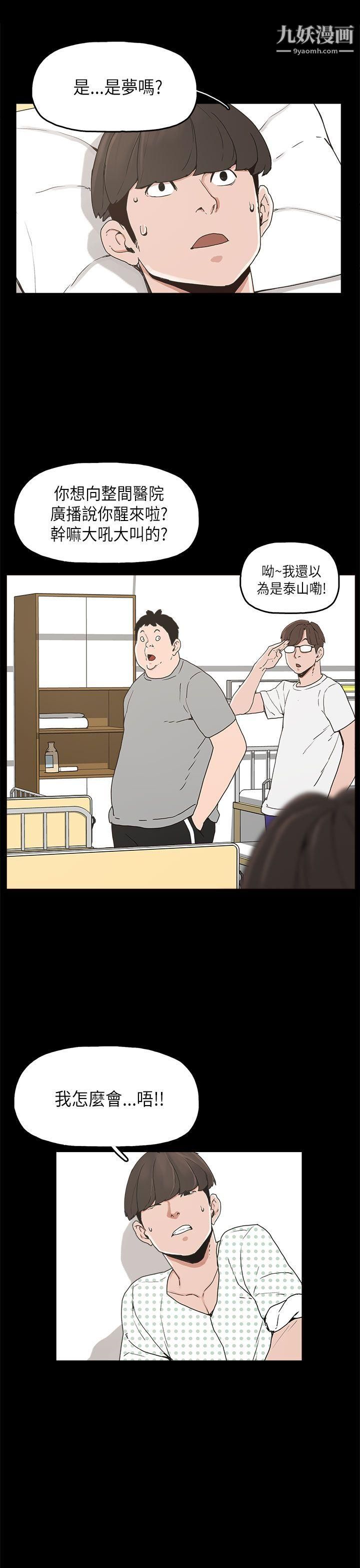 崔强性气与朴银慧第11话