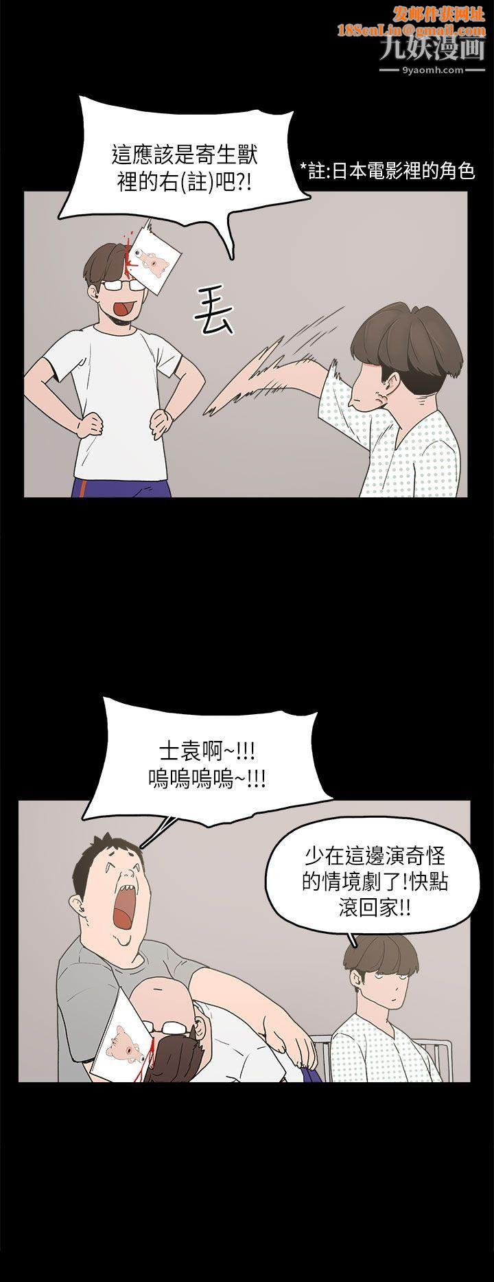 崔强性气与朴银慧第11话